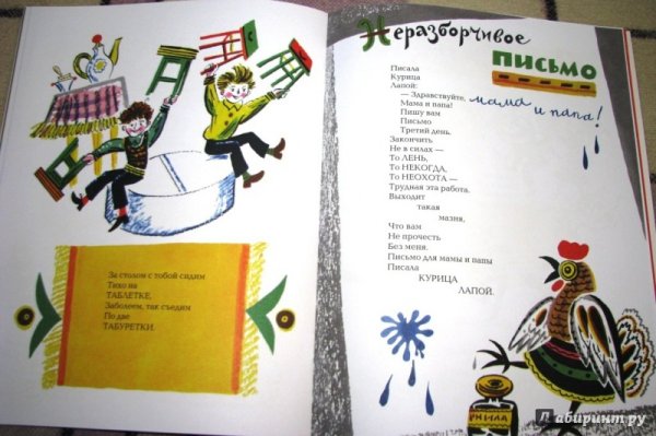 Тяпы-ляпы стихотворение