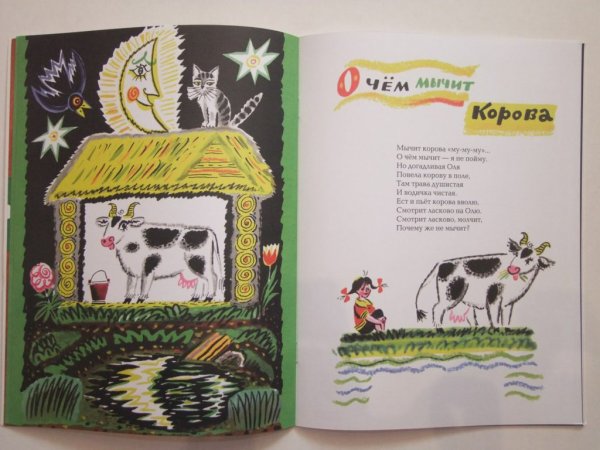 Тяпы-ляпы стихотворение