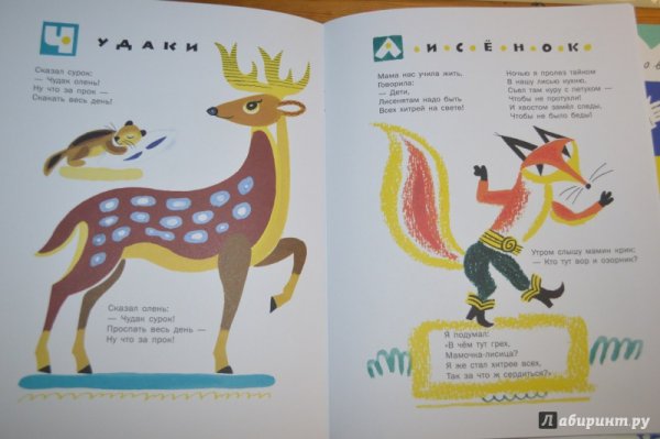 Иллюстрация к стиху Тяпы ляпы