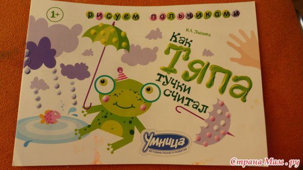 Иллюстрация к сказке Тяпы ляпы