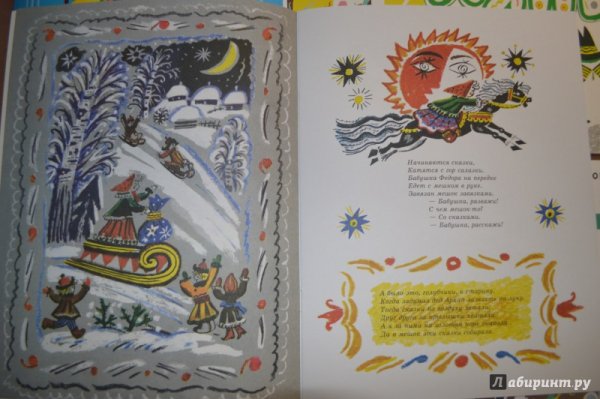 Иллюстрация к стихотворению Тяпы ляпы