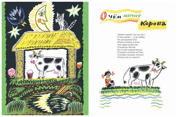 Стих по дороге в Тяпы ляпы