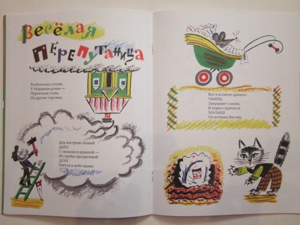 Иллюстрация к стиху Тяпы ляпы Кудрявцева