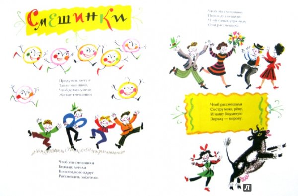 Иллюстрация Тяпы ляпы