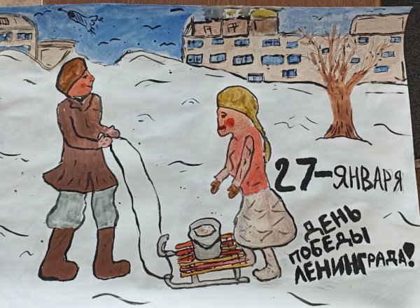 Блокада Ленинграда нарисова