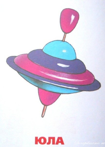 Картина Юла для детей