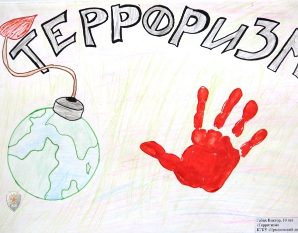 Нет терроризму рисунки