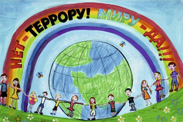 Рисунок на тему терроризм