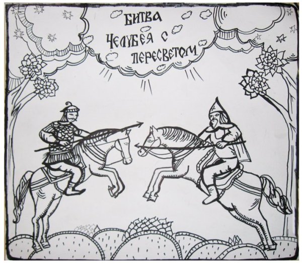 Эпизод Куликовской битвы рисунки
