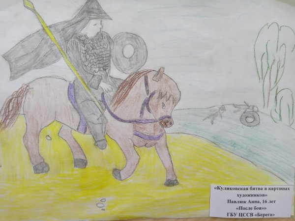 Эпизод Куликовской битвы 4 класс