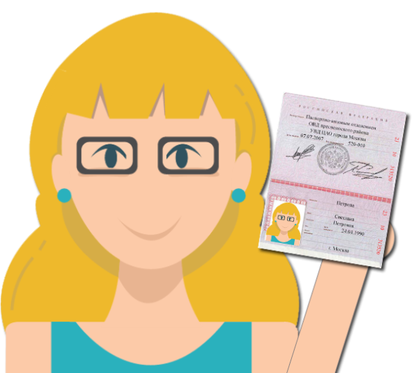 Паспорт иллюстрация