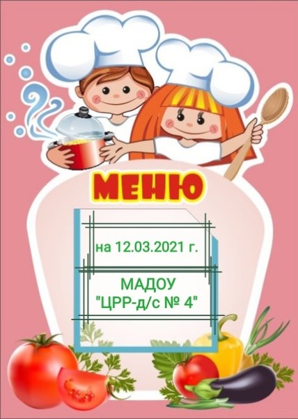 Бланки меню для кафе