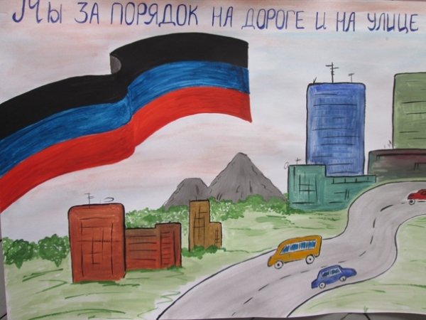 Рисунок ДНР