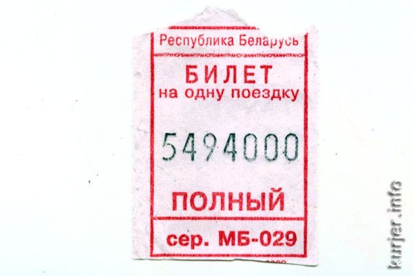 Билет картинка для детей