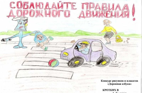 ДТП иллюстрация