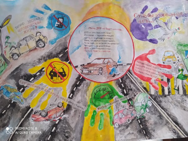 ДТП рисунок