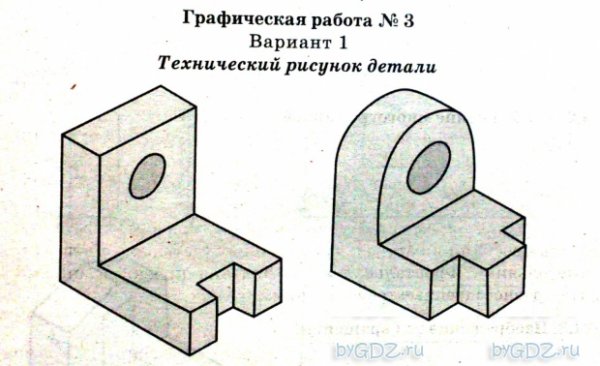 Технический рисунок детали черчение