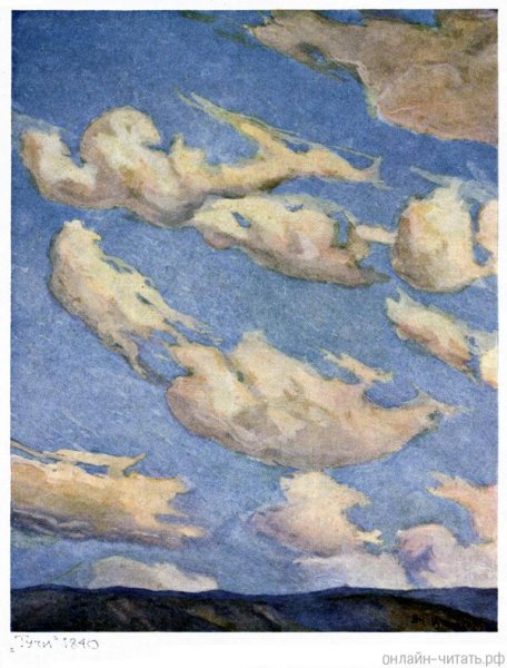 Иллюстрация к стихотворению Лермонтова тучи