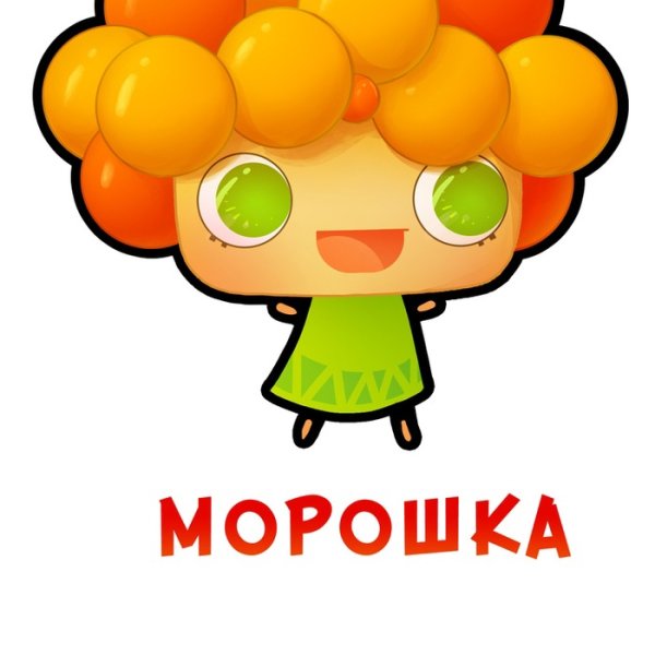 Морошка мультяшная