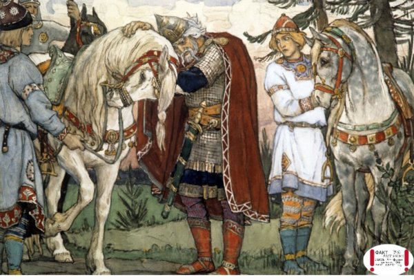 Вещий Олег и Кудесник