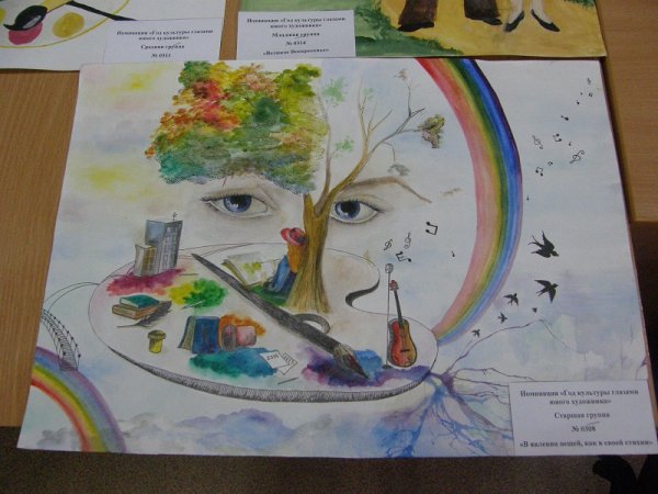 Природа глазами детей