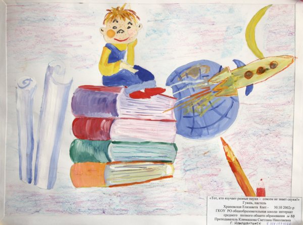 Мир глазами детей