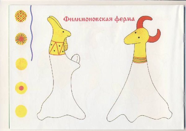Трафареты филимоновской игрушки для дошкольников