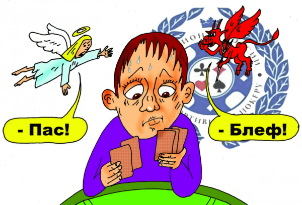 Блефовать рисунок