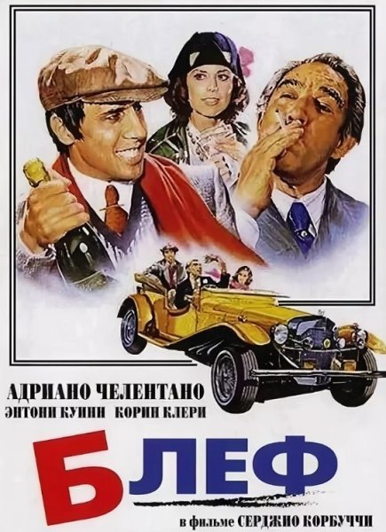 Блеф это что значит