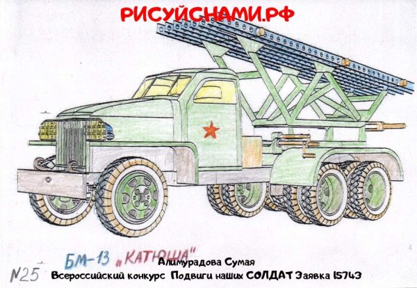 Военная тематика