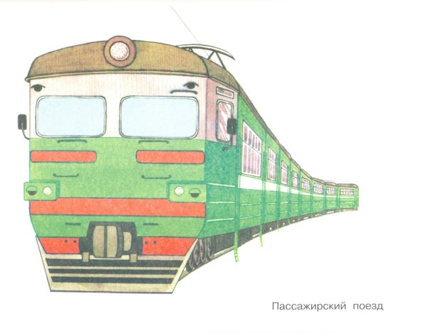 Поезд рисунок