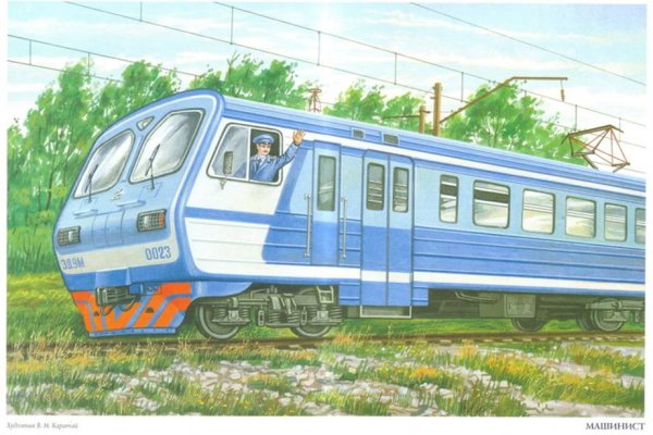 Профессии на транспорте Нищева