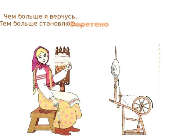 Веретено из сказки на белом фоне