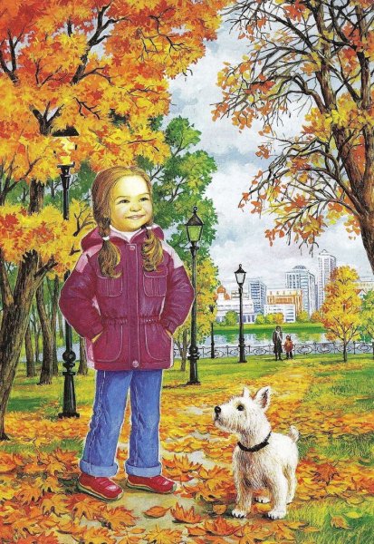 Рисунок осень