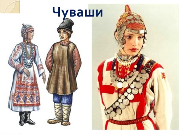 Чувашский Национальная одежда risovat