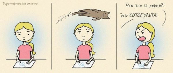 Комиксы про семейную жизнь смешные