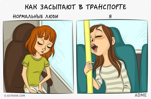 Нормальные люди и я