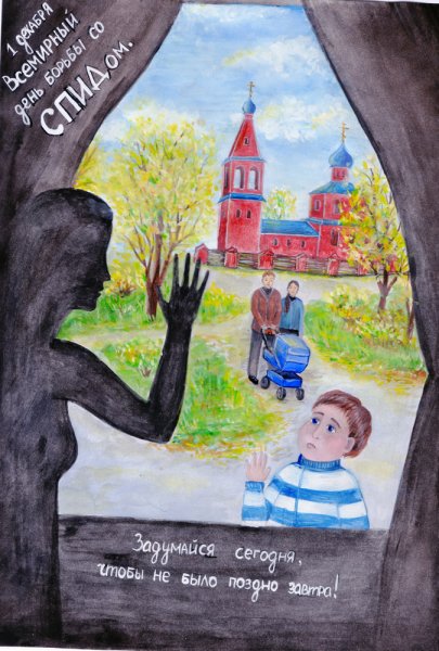 Социальный плакат дети