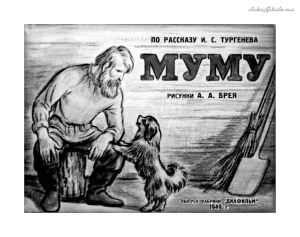 Герасим и Муму в лодке