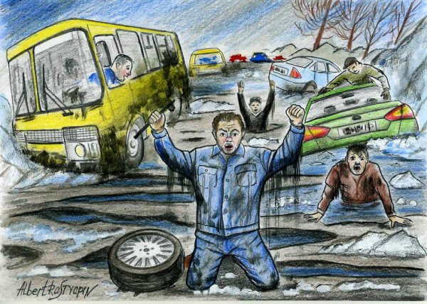 Плохие дороги карикатура