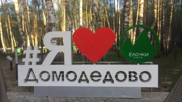 Логотип Домодедово город