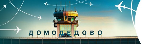 Аэропорт мультяшный