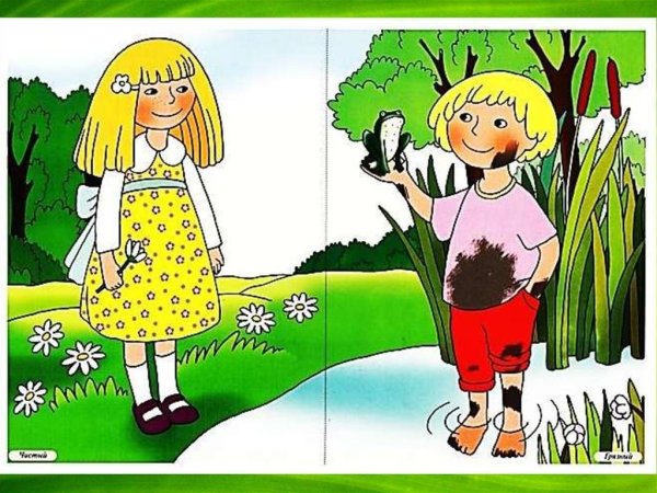 Антонимы картинки