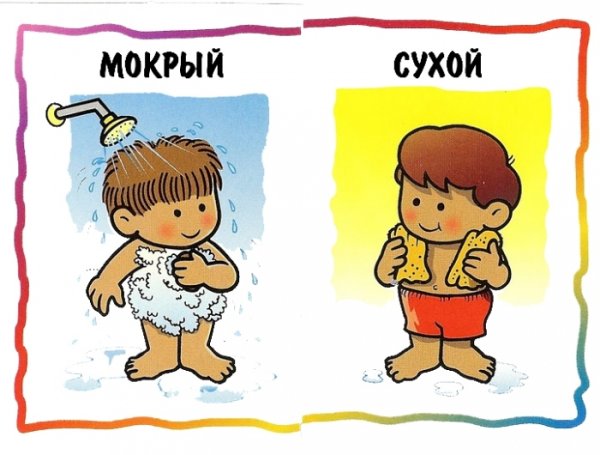 Карточки противоположности грязный чистый для детей