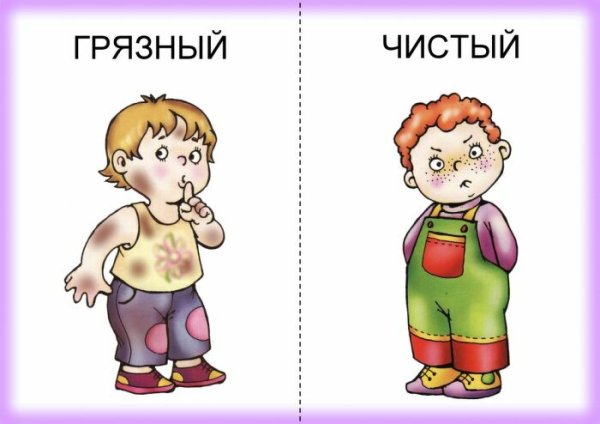 Карточки противоположности для детей