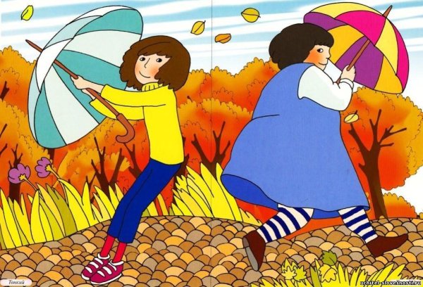 Антонимы картинки