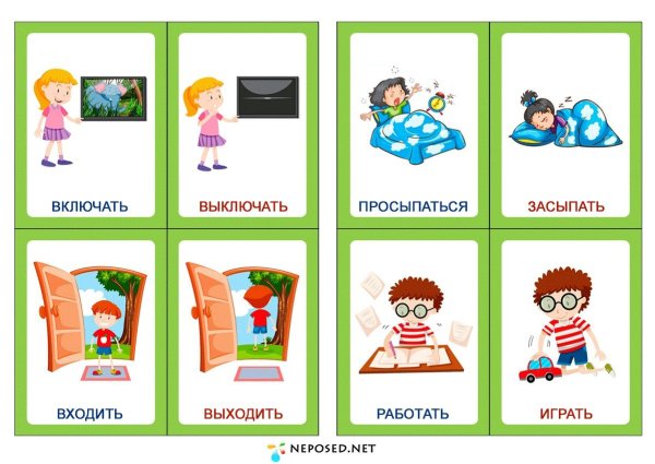 Дидактические карточки противоположности