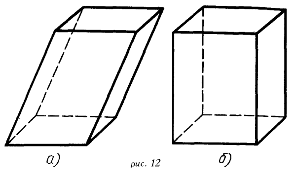 Правильная четырёхугольная Призма рисунок