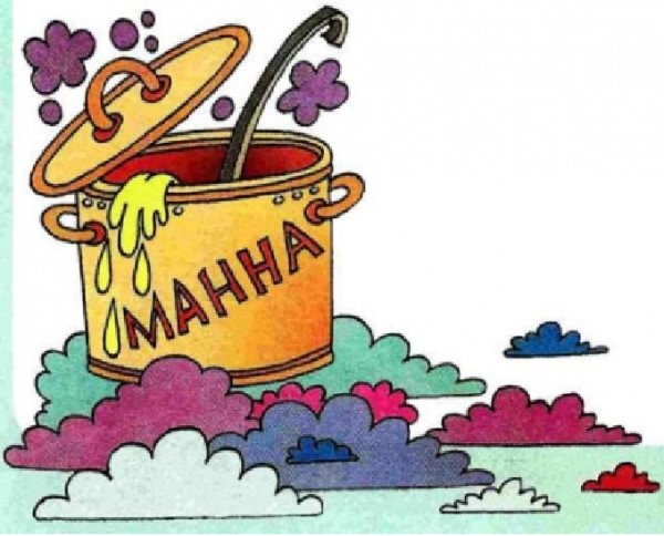 Картинки к фразеологизму Манна Небесная