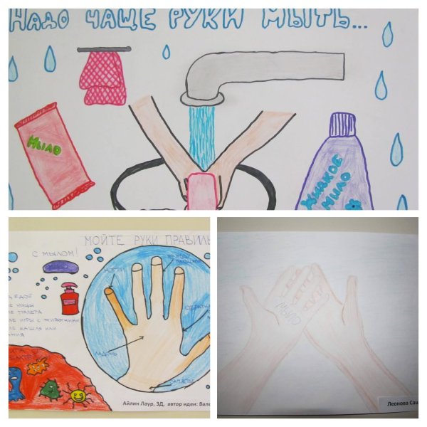 День чистых рук